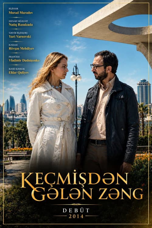 Постер: Keçmişdən gələn zəng