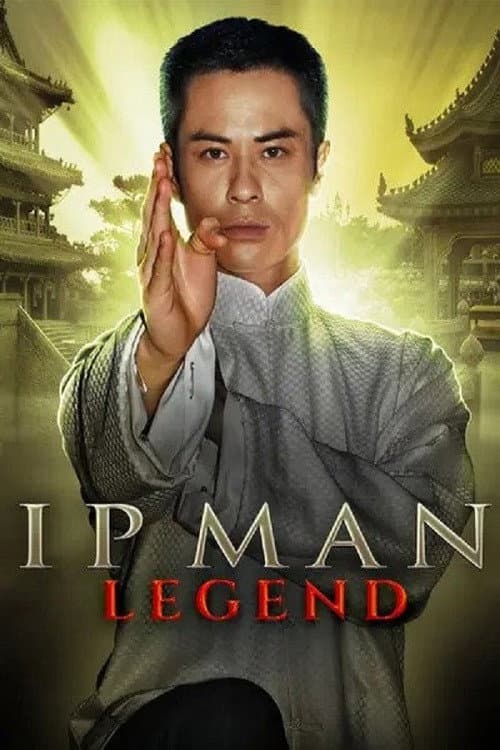 Постер: IP MAN: Legend