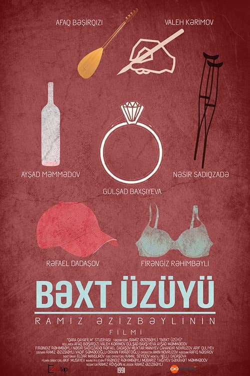 Постер: Обручальное кольцо