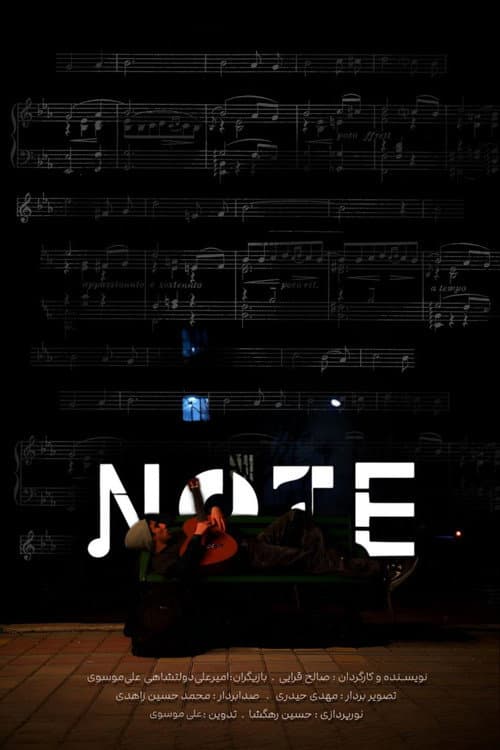 Постер: نت
