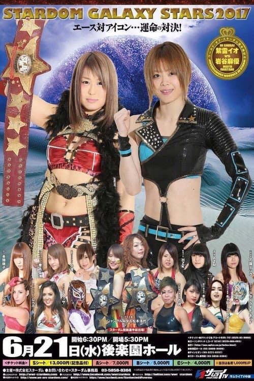 Постер: STARDOM GALAXY STARS2017