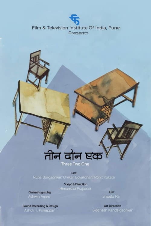 Постер: तीन दोन एक