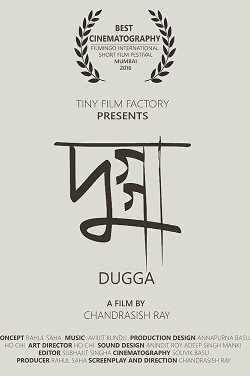Постер: Dugga