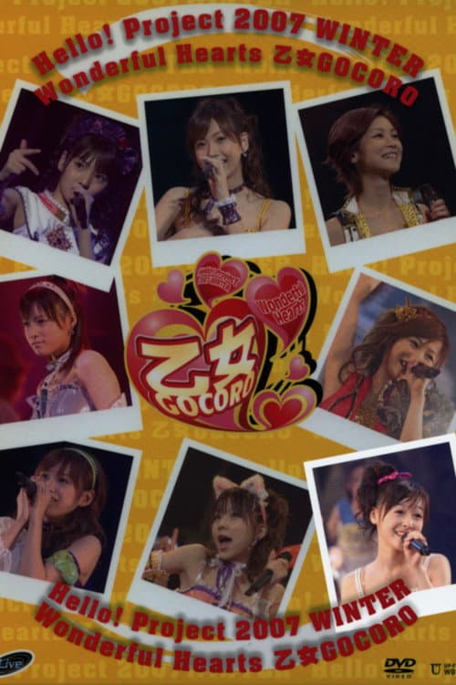 Постер: Hello! Project 2007 Winter Solo 久住小春 ~ワンダフルハーツ 乙女Gocoro~