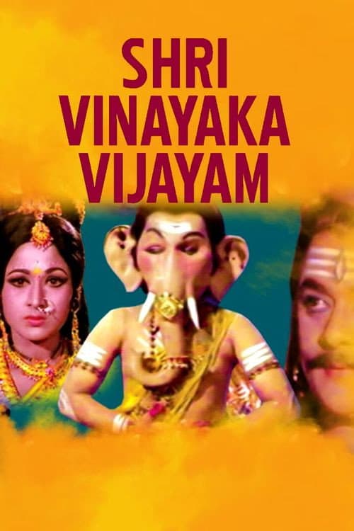 Постер: Sri Vinayaka Vijayamu