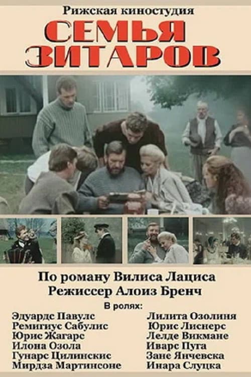 Постер: Семья Зитаров