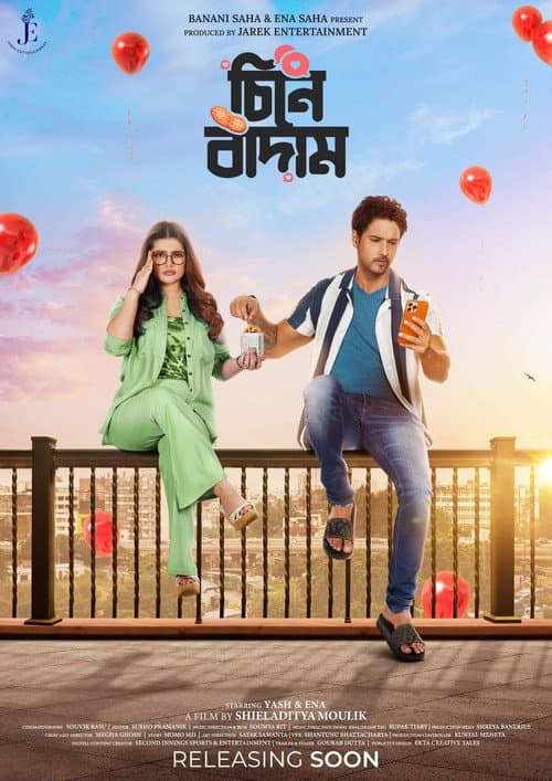 Постер: চীনে বাদাম