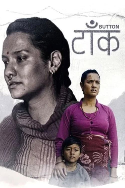 Постер: टाँक