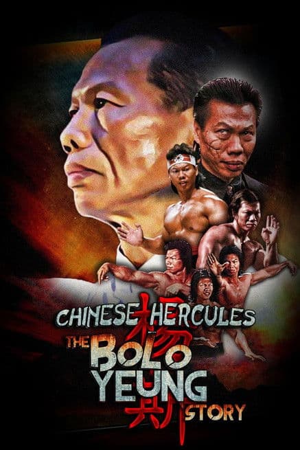Постер: Chinese Hercules: The Bolo Yeung Story