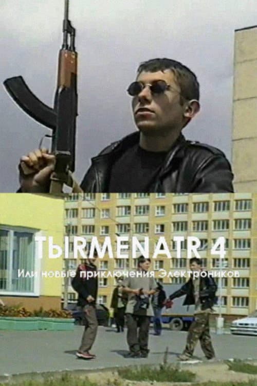 Постер: Tыrmenatr 4