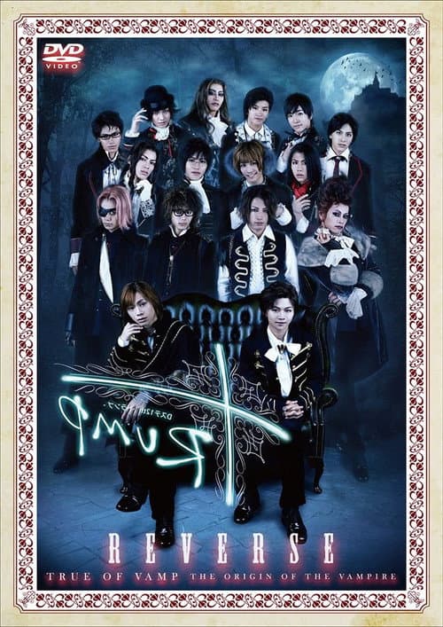 Постер: Dステ12th『TRUMP』 Reverse ver.