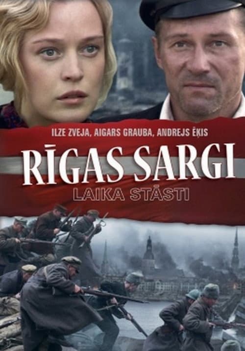 Постер: Rīgas sargi