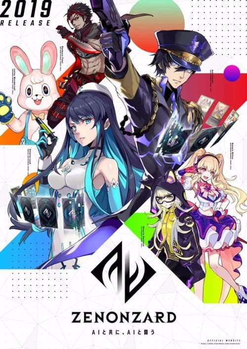 Постер: ゼノンザード THE ANIMATION