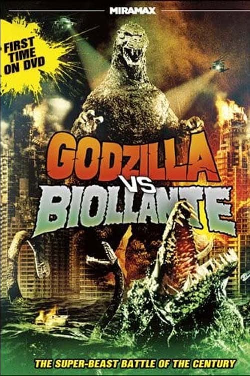Постер: Making of Godzilla vs. Biollante