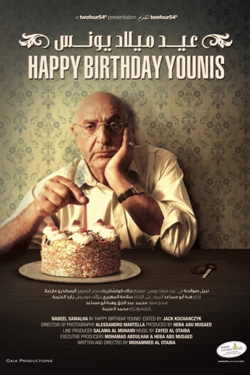 Постер: Happy Birthday Younis