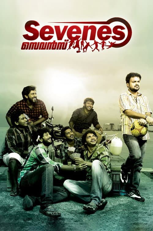 Постер: സെവൻസ്