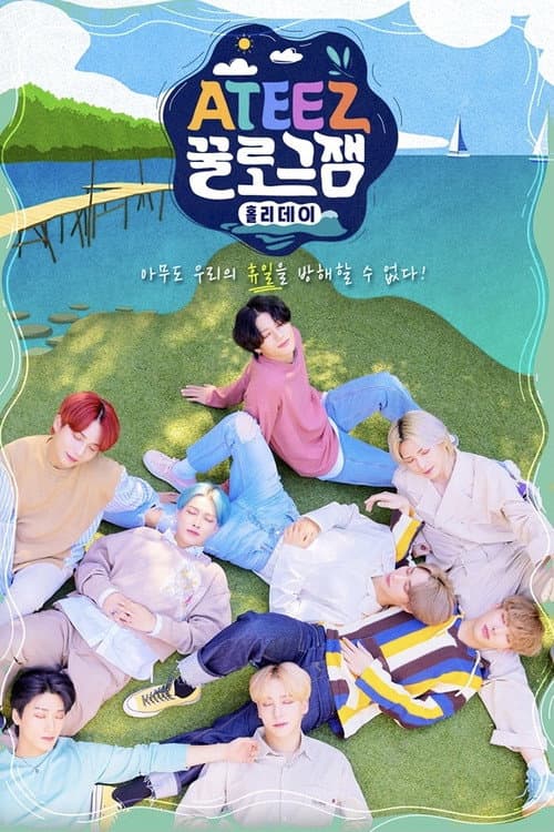 Постер: 에이티즈 꿀로그쨈: 홀리데이
