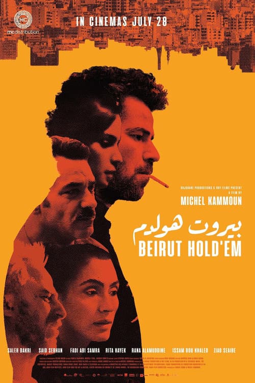 Постер: بيروت هولدم