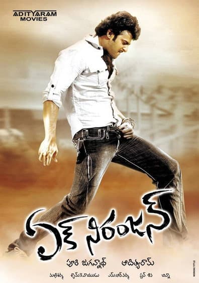 Постер: ఏక్ నిరంజన్