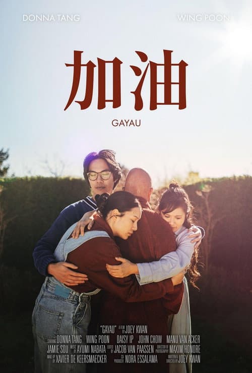 Постер: Gayau