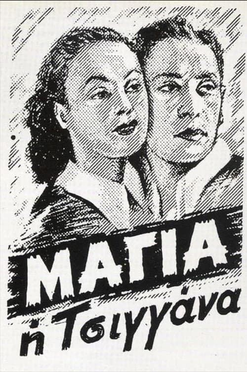 Постер: Μάγια η τσιγγάνα