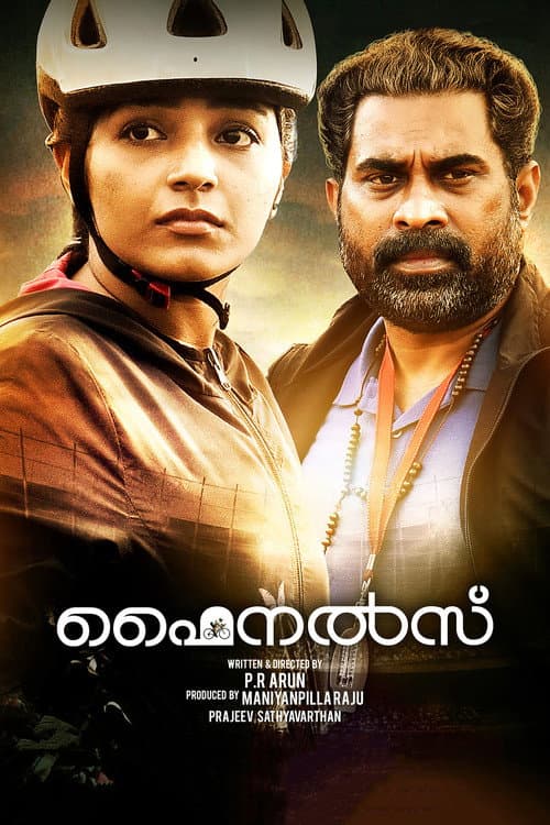 Постер: ഫൈനൽസ്