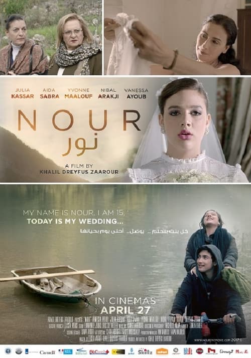 Постер: نور