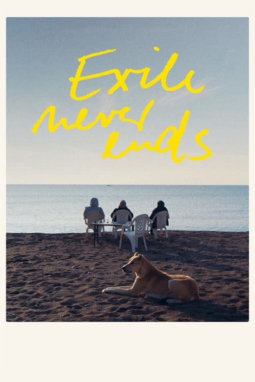 Постер: Exile Never Ends