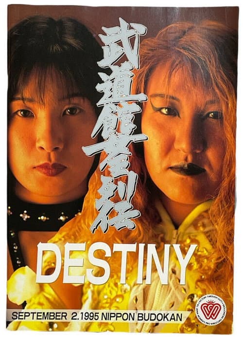 Постер: AJW Destiny