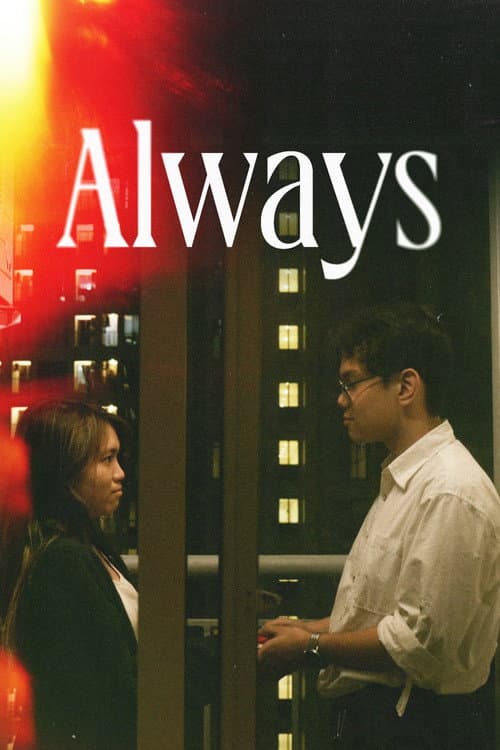 Постер: Always