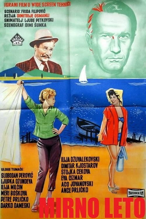 Постер: Мирно лето