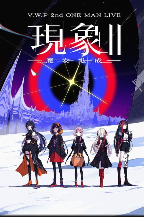 Постер: V.W.P 2nd ONE-MAN LIVE「現象II-魔女拡成-」