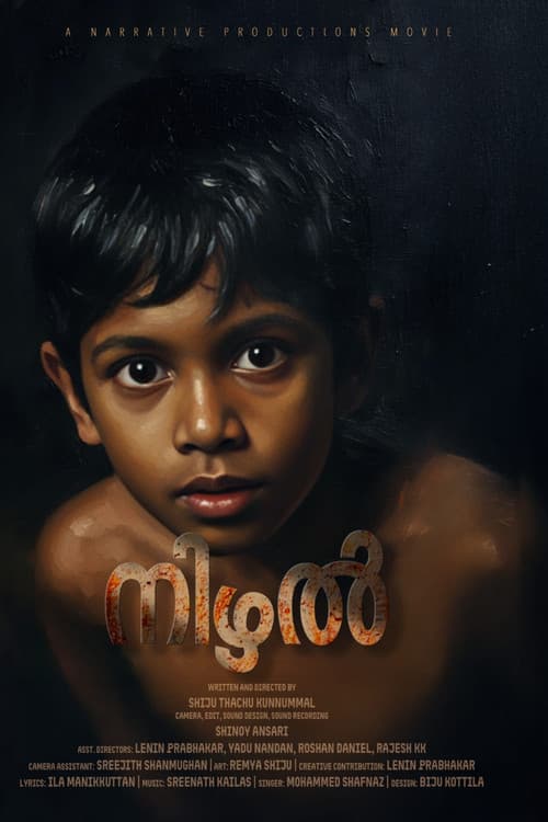 Постер: നിഴൽ