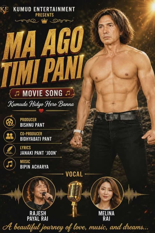 Постер: Timi Ago Ma Pani