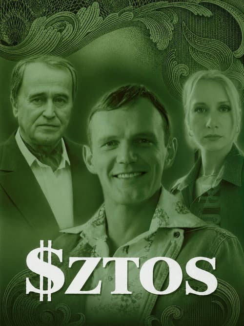 Постер: Штрих