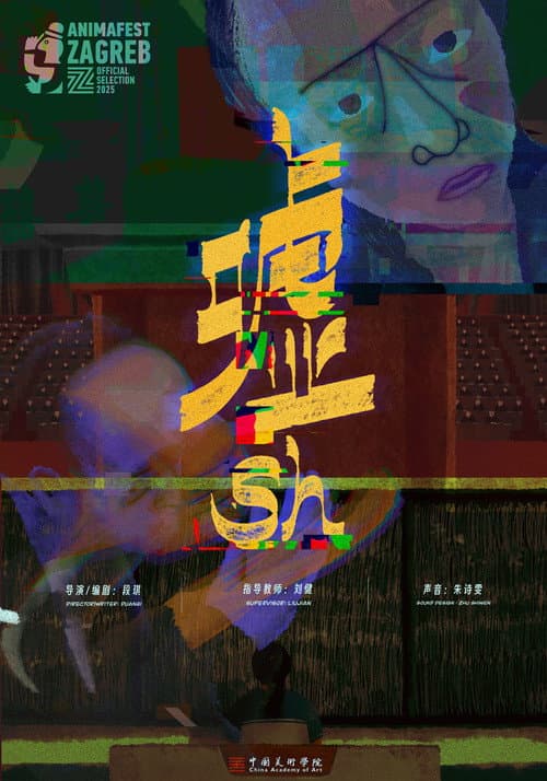 Постер: 嘘