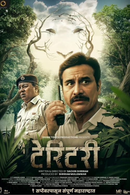 Постер: टेरिटरी
