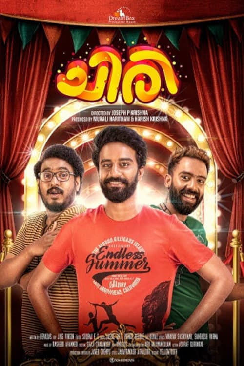 Постер: ചിരി