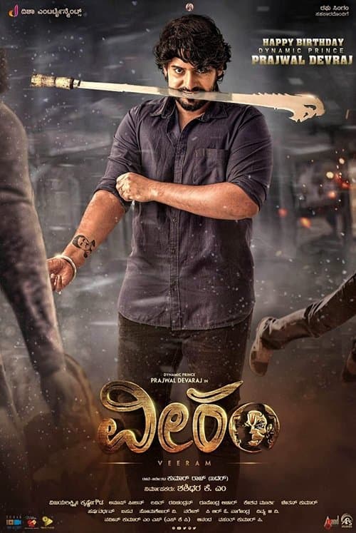 Постер: Veeram