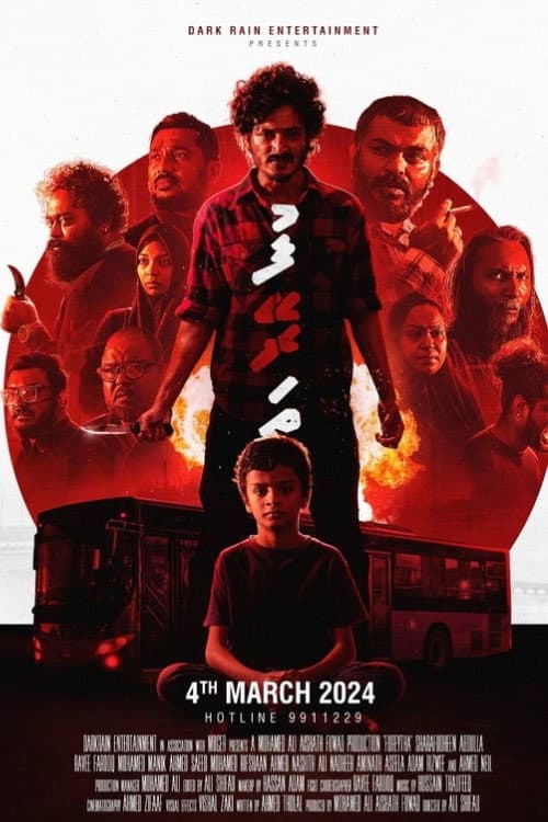 Постер: Fureytha