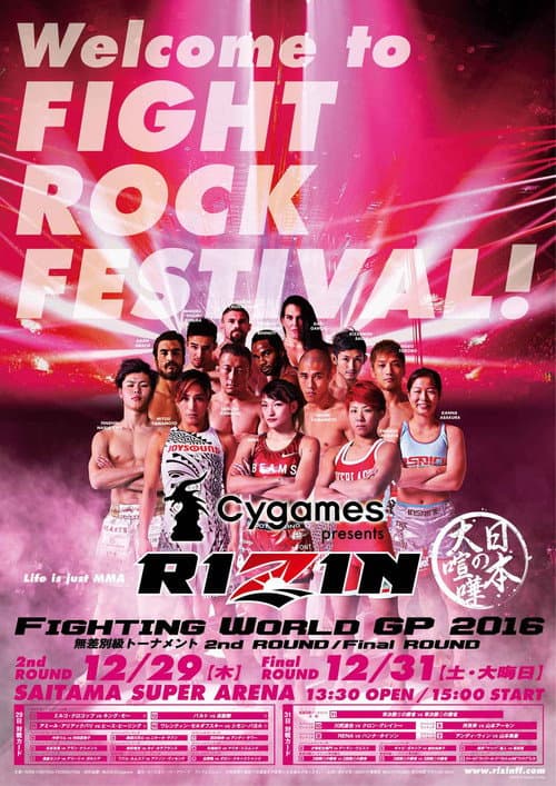 Постер: RIZIN.4 Cygames presents RIZIN FIGHTING WORLD GRAND-PRIX 2016 FINAL ROUND
