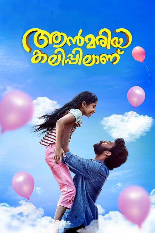 Постер: ആൻമരിയ കലിപ്പിലാണ്