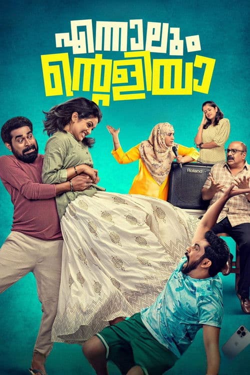 Постер: എന്നാലും എന്റെ അളിയാ