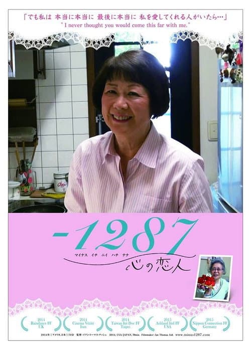 Постер: -1287