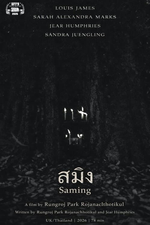 Постер: Saming