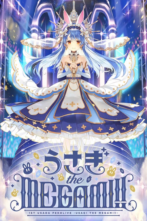 Постер: 1st兎田ぺこらいぶ「うさぎ the MEGAMI!!」