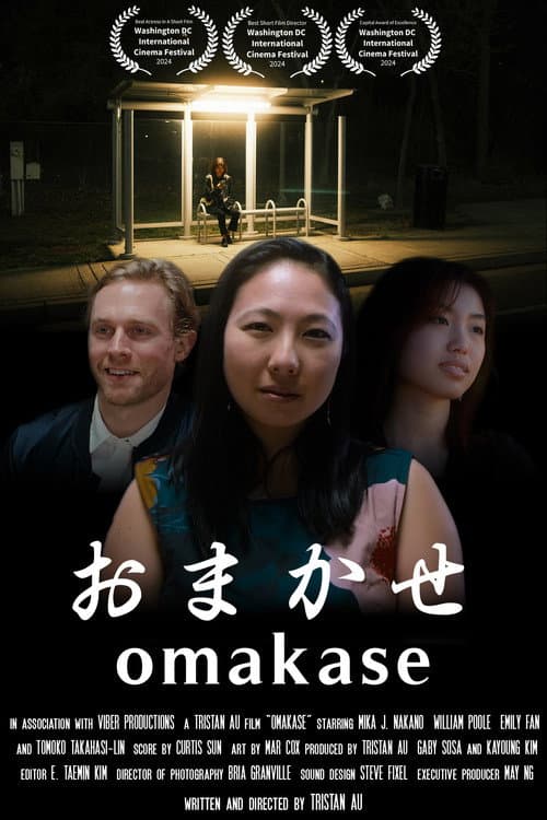 Постер: Omakase