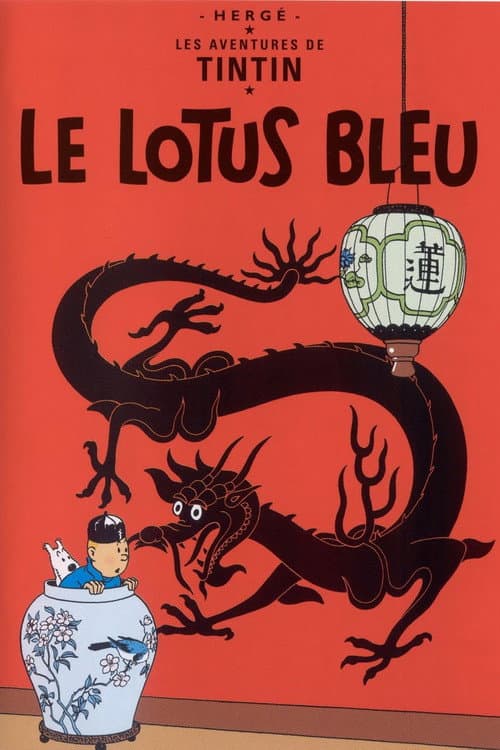 Постер: Le Lotus bleu