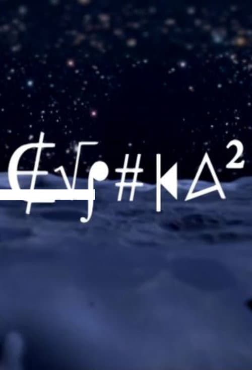 Постер: Εύρηκα 2