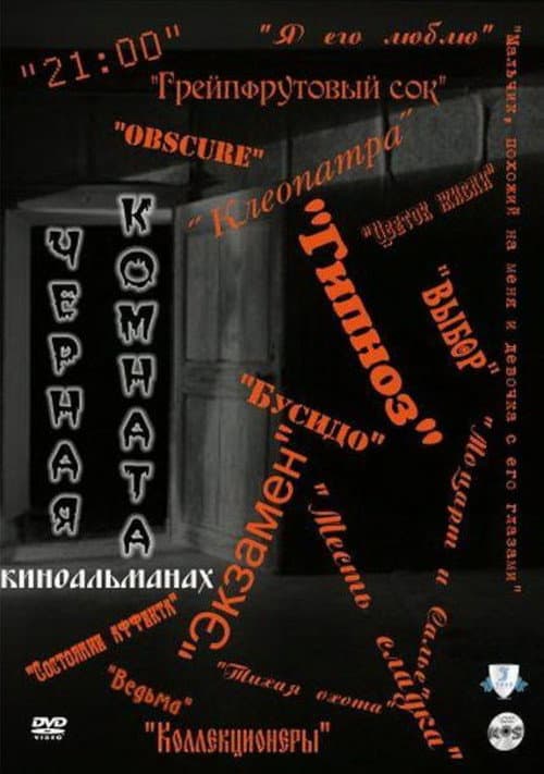 Постер: Бусидо